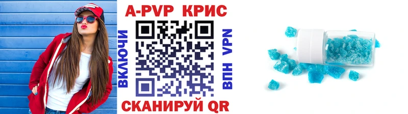 Alpha-PVP Crystall Козьмодемьянск