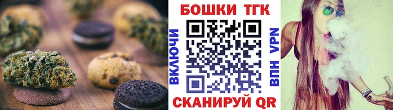 Печенье с ТГК марихуана гидра ONION Козьмодемьянск наркошоп