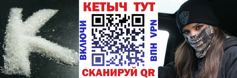 Кетамин ketamine Козьмодемьянск